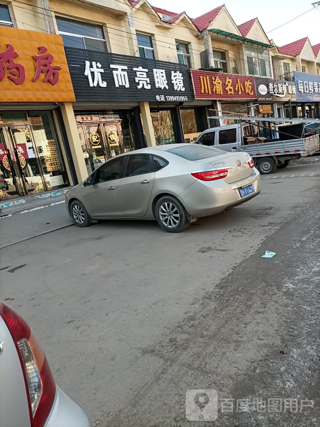 优而亮眼睛