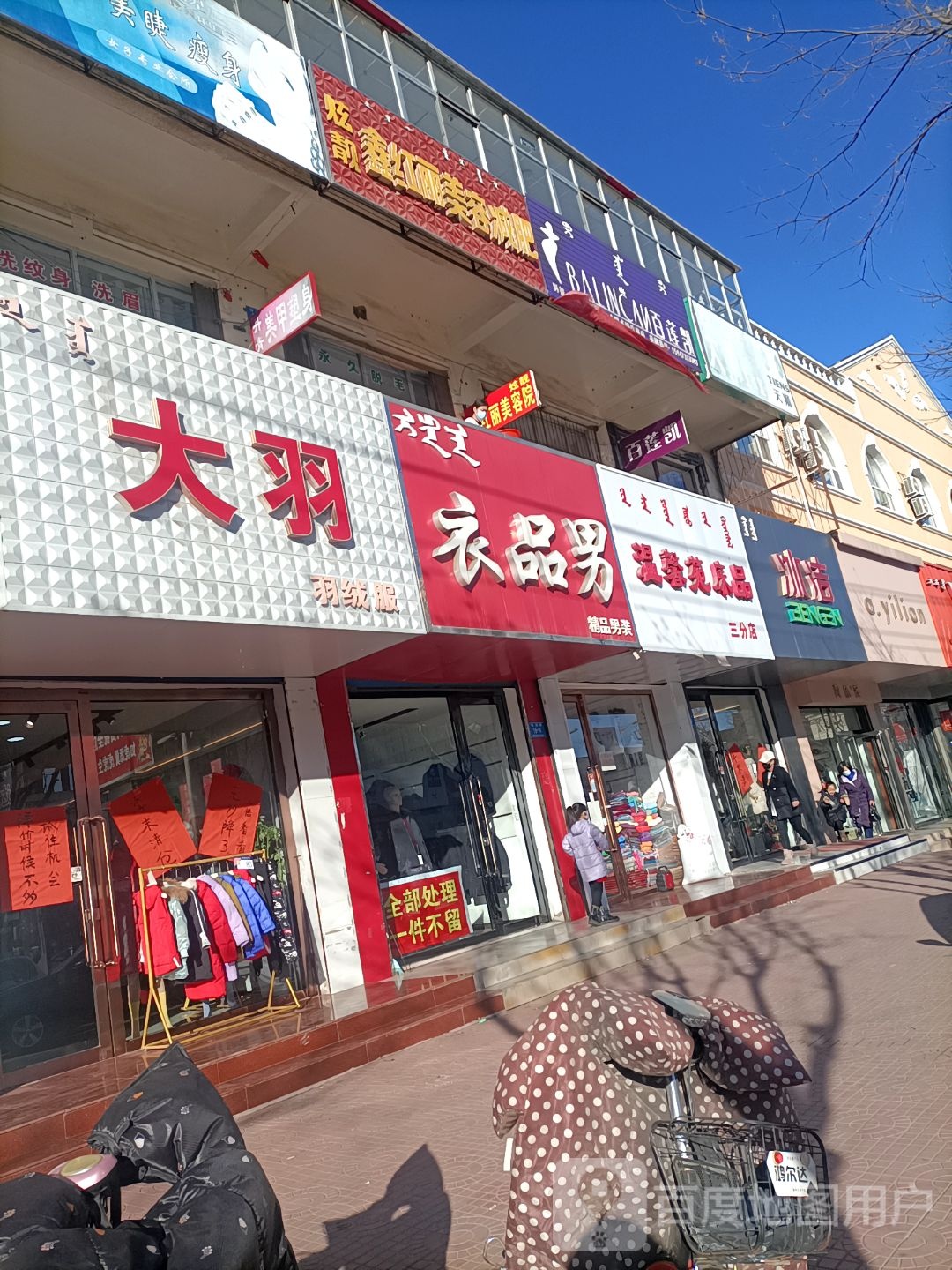 炫靓鑫红丽美容健身