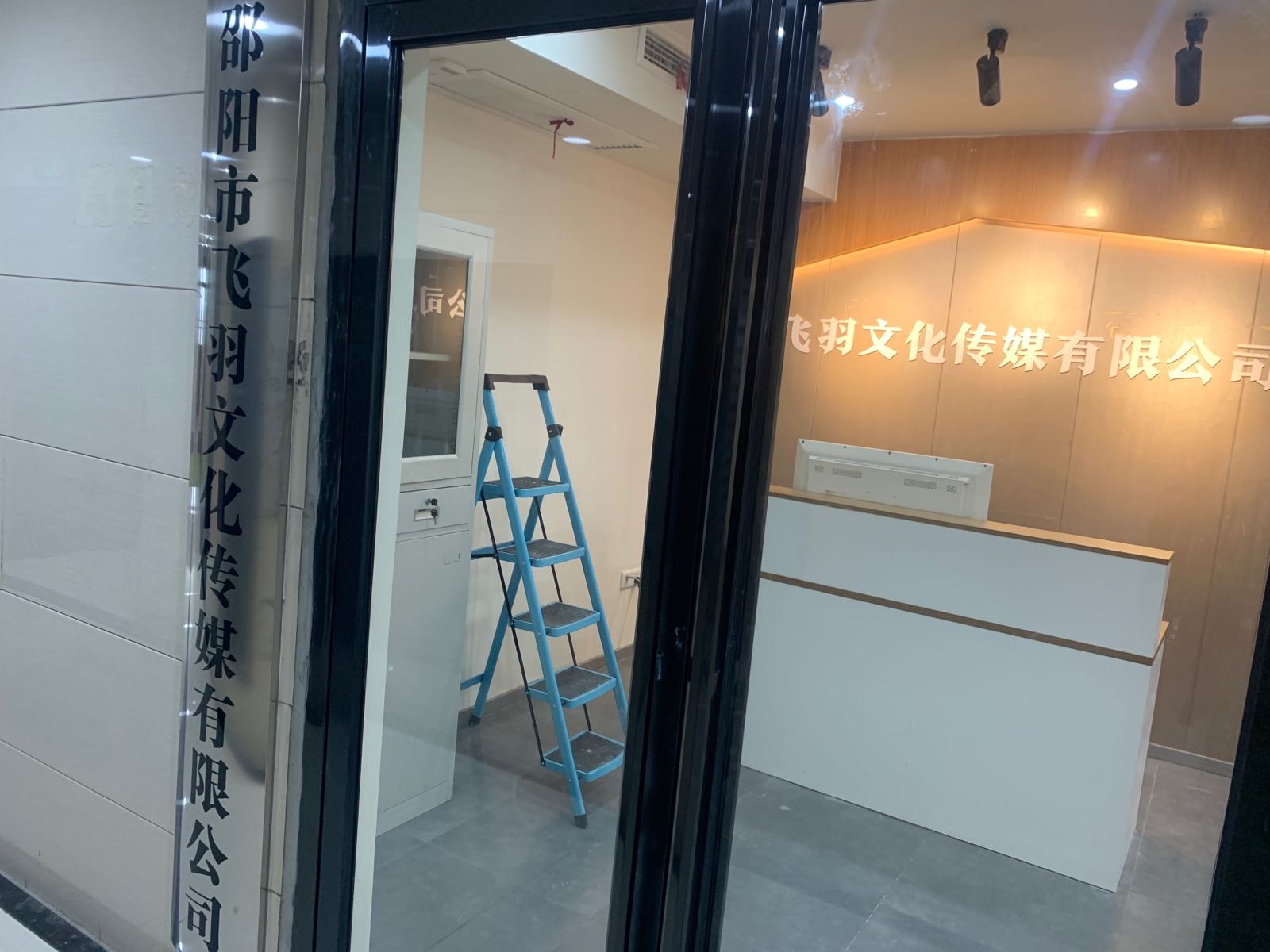 邵阳市飞羽文化传媒有限公司