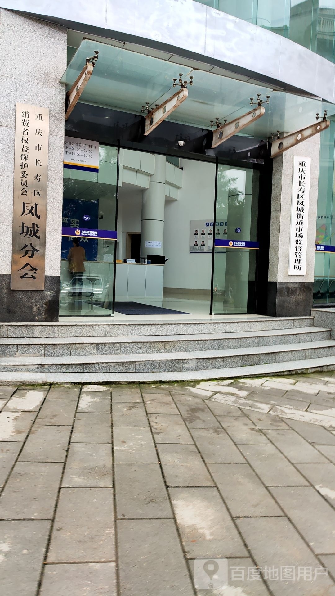 长寿区市场