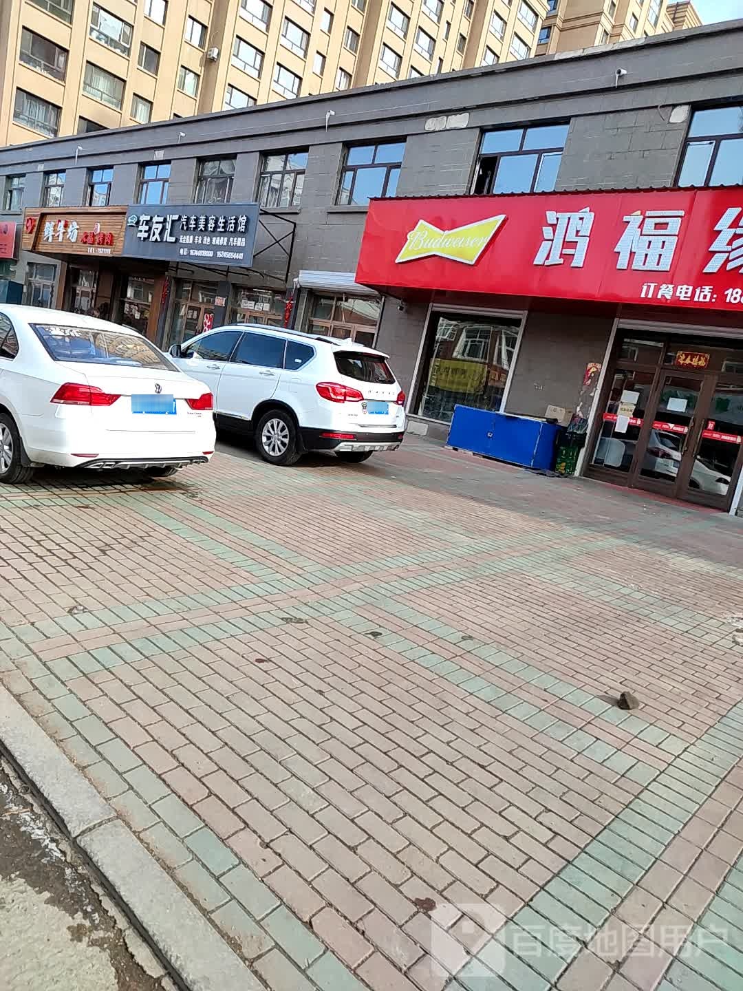 车友汇汽车美容生活管(南通大街店)