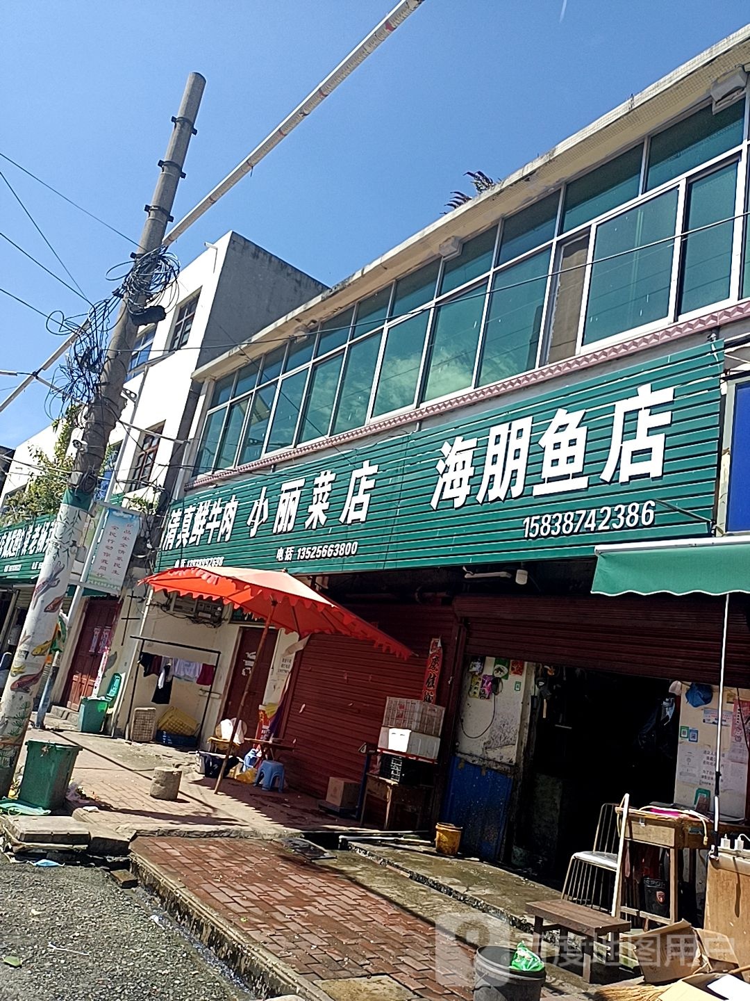 镇平县小丽菜店