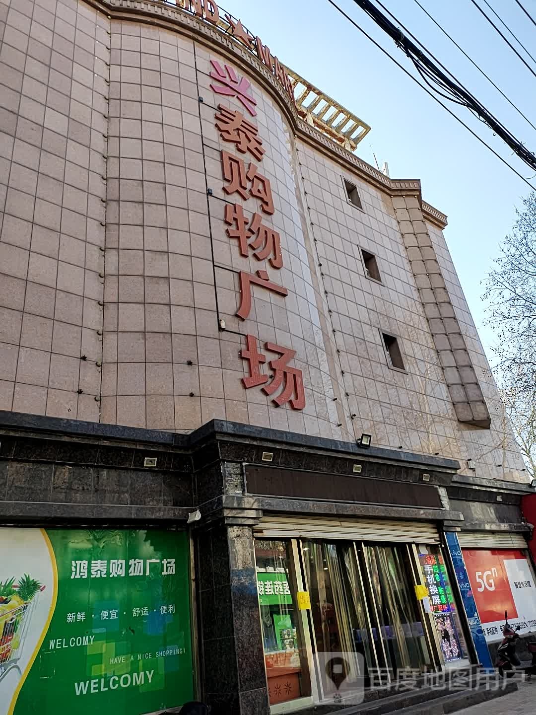 宏泰购物广场(香山街店)