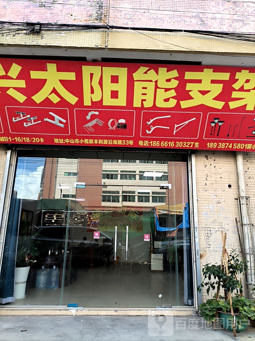 龙兴太阳能支架