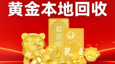 榆林市秦华源黄金回收