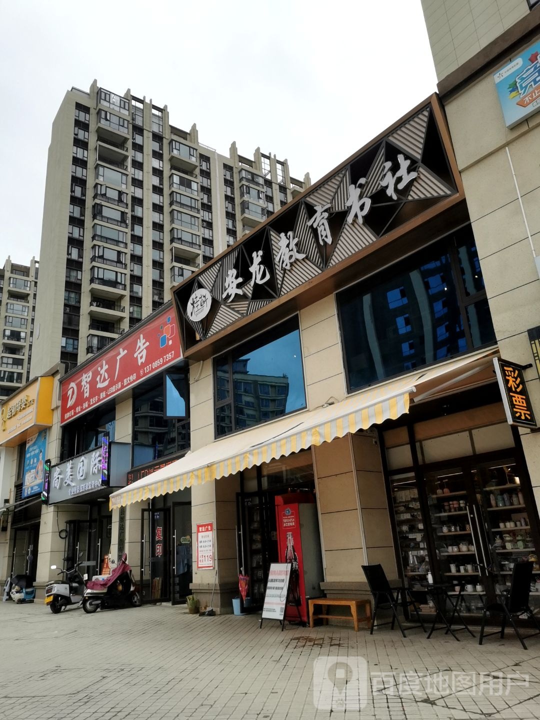 安龙赏教育书社