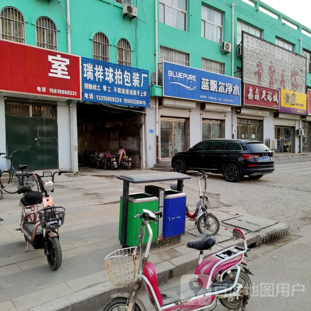鑫秒足浴城(建设东路店)
