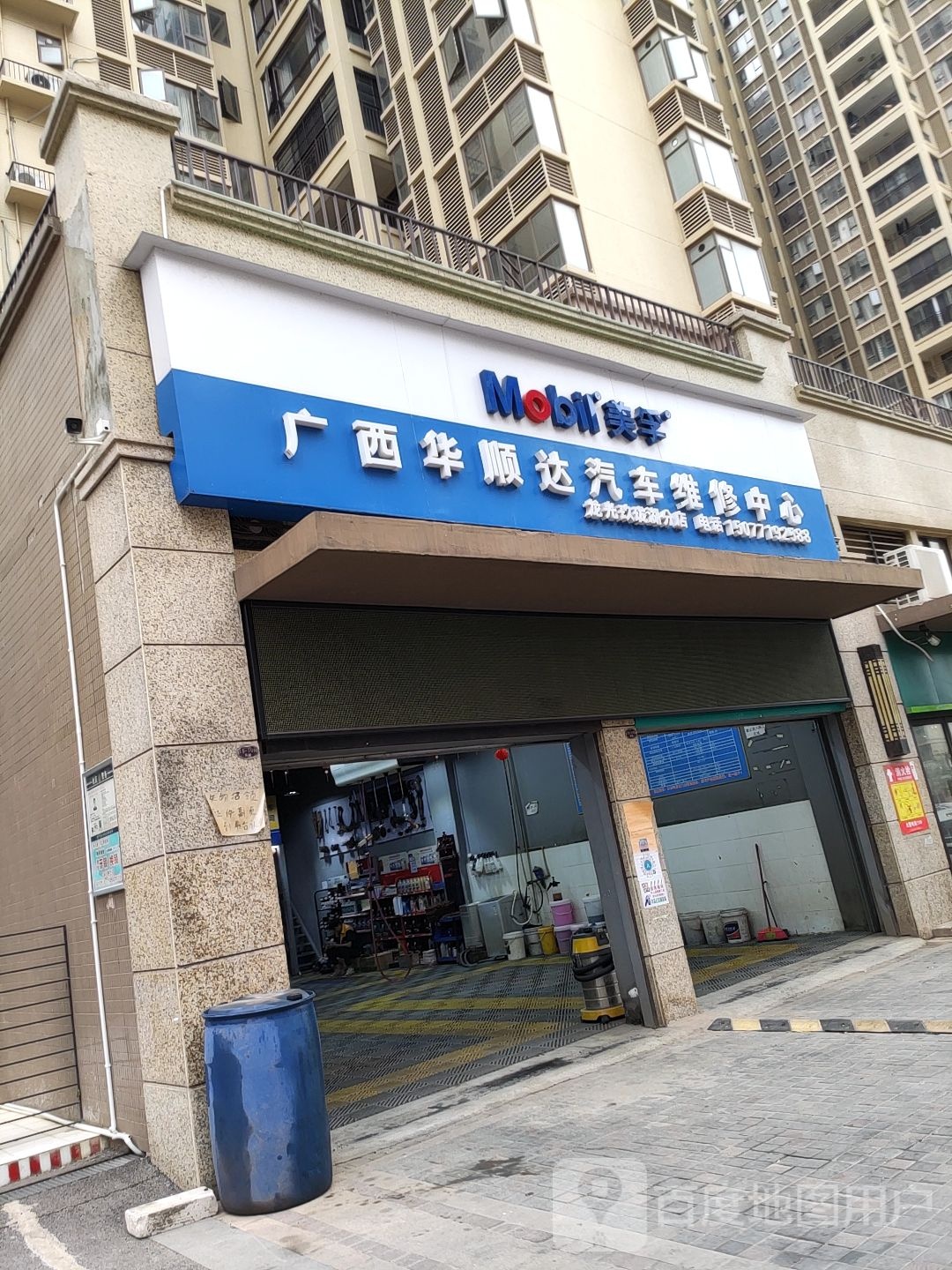 广西华顺达汽车修理厂(龙光玖珑湖店)