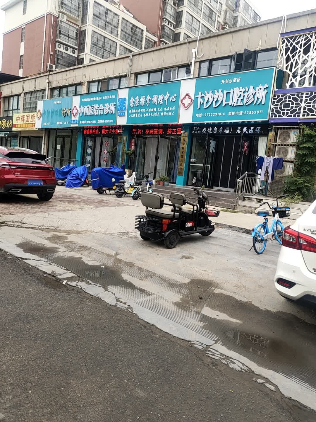 开封市示范区卞沙沙口腔诊所