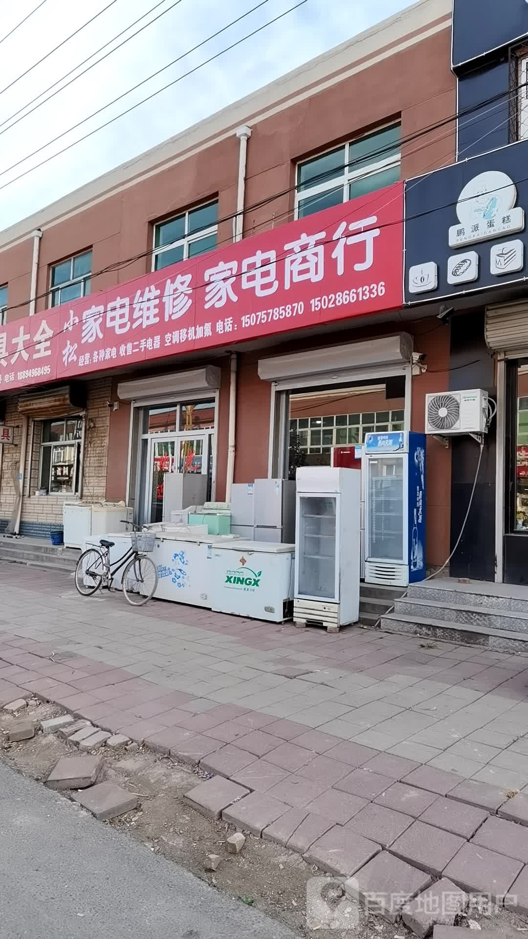 小松家电维修家电商行