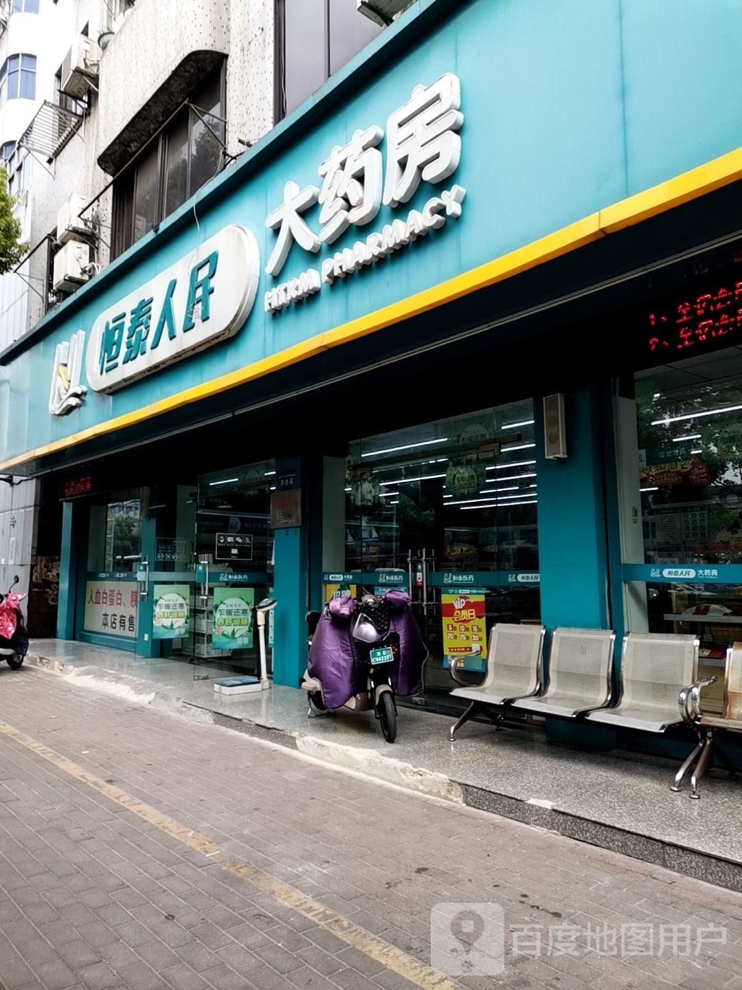 白药泰邦眼睛店(恒泰药房医药商城店)