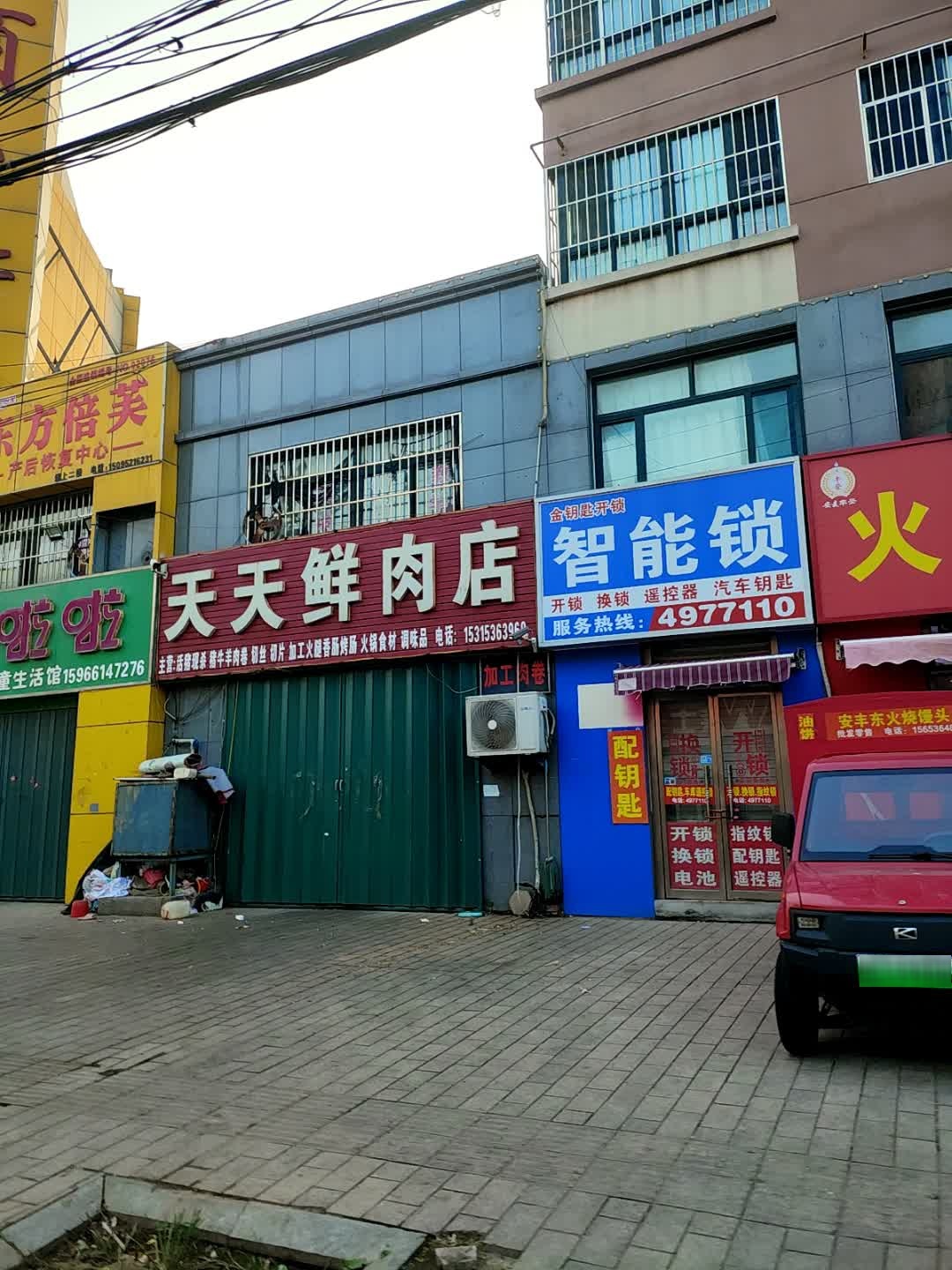 金钥匙开锁(潍安路店)