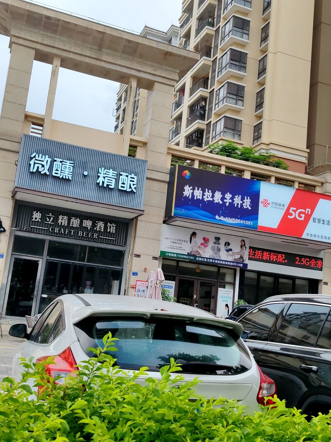 独立精酿啤酒馆