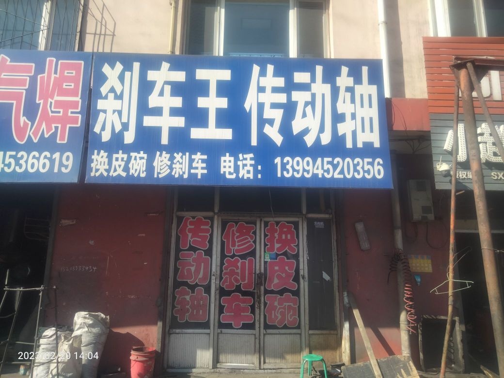 刹车王传动轴