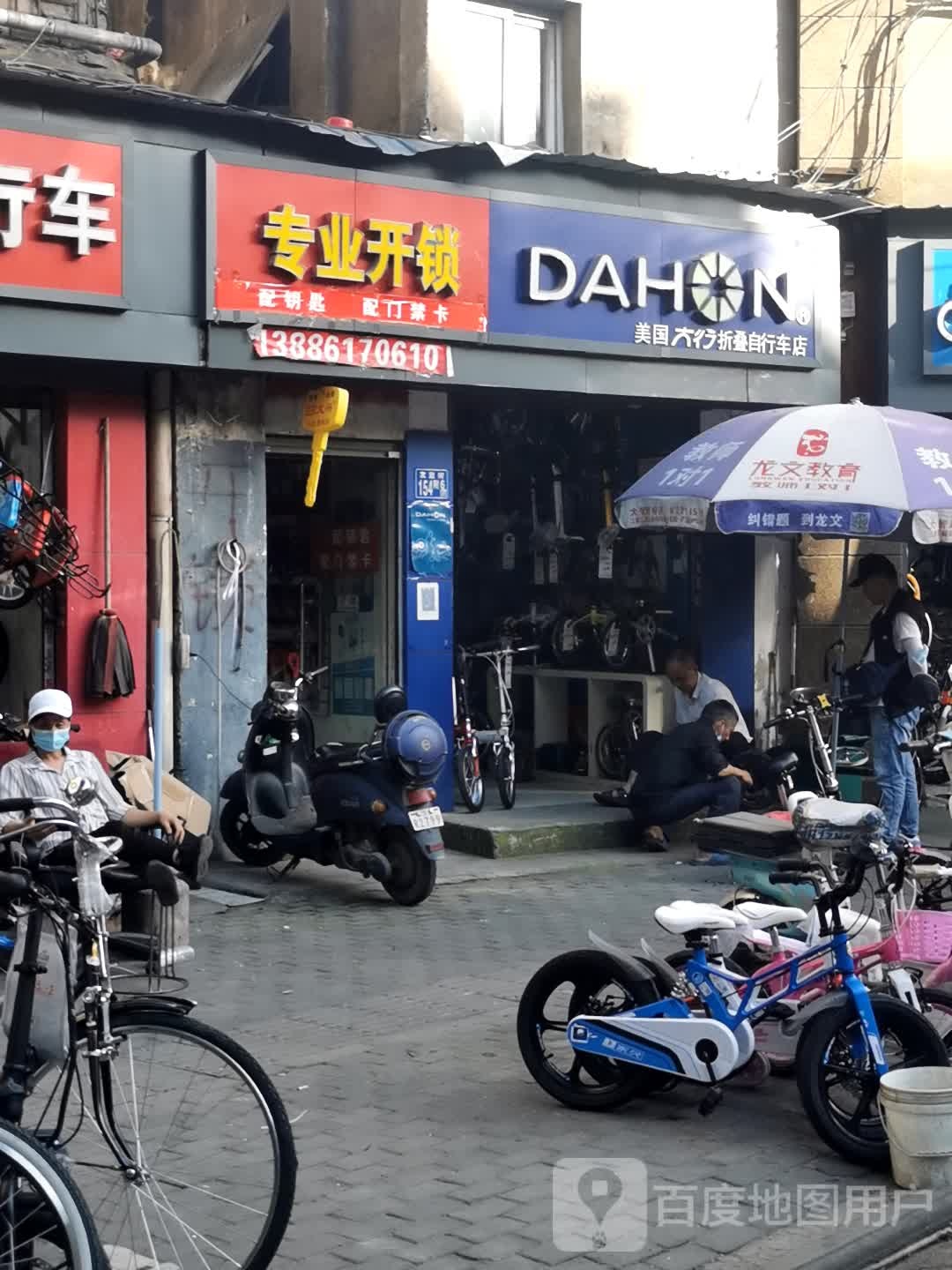 专业开锁(友益街)