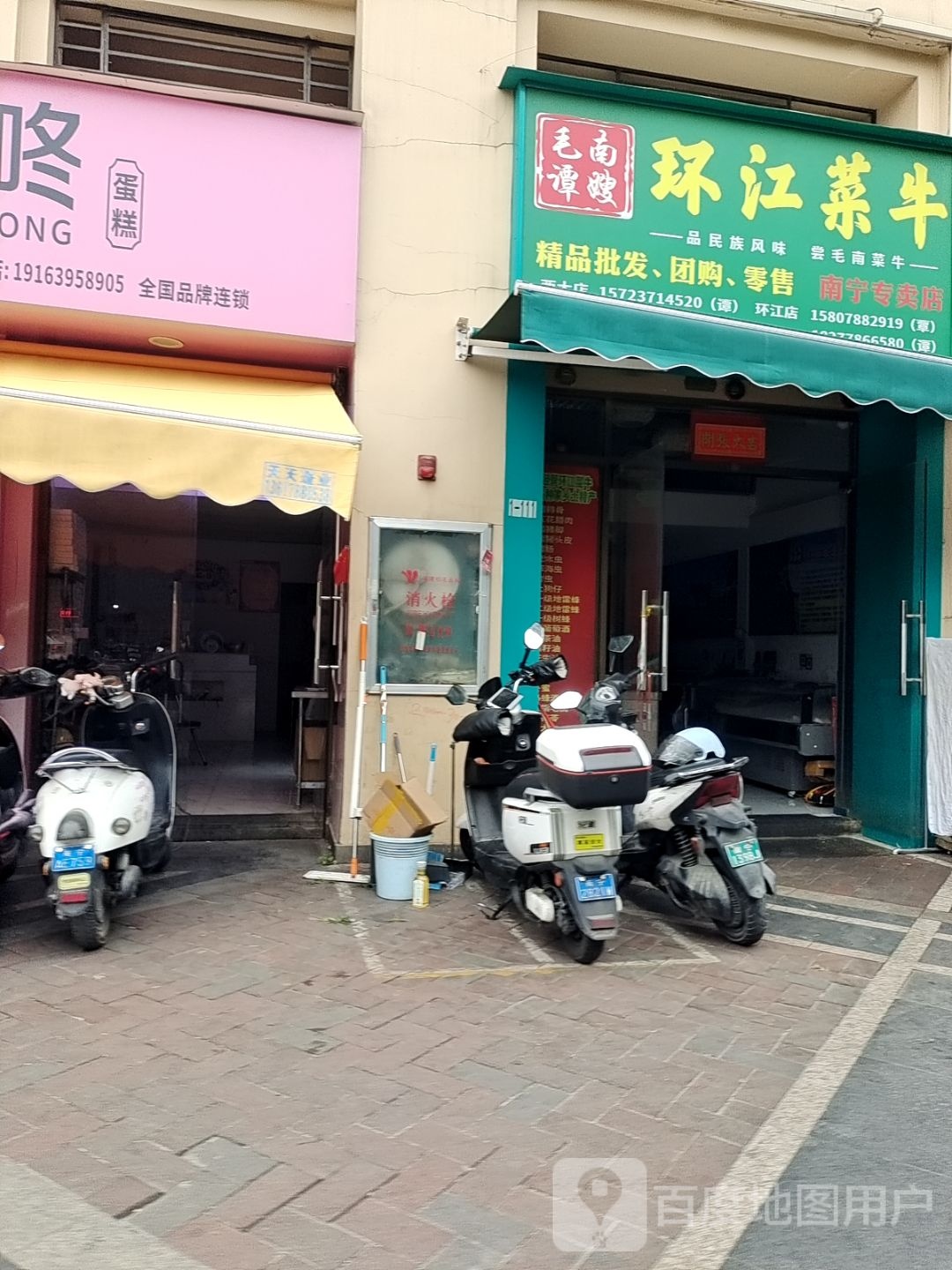 毛南谭嫂环江菜牛(南宁专营店)