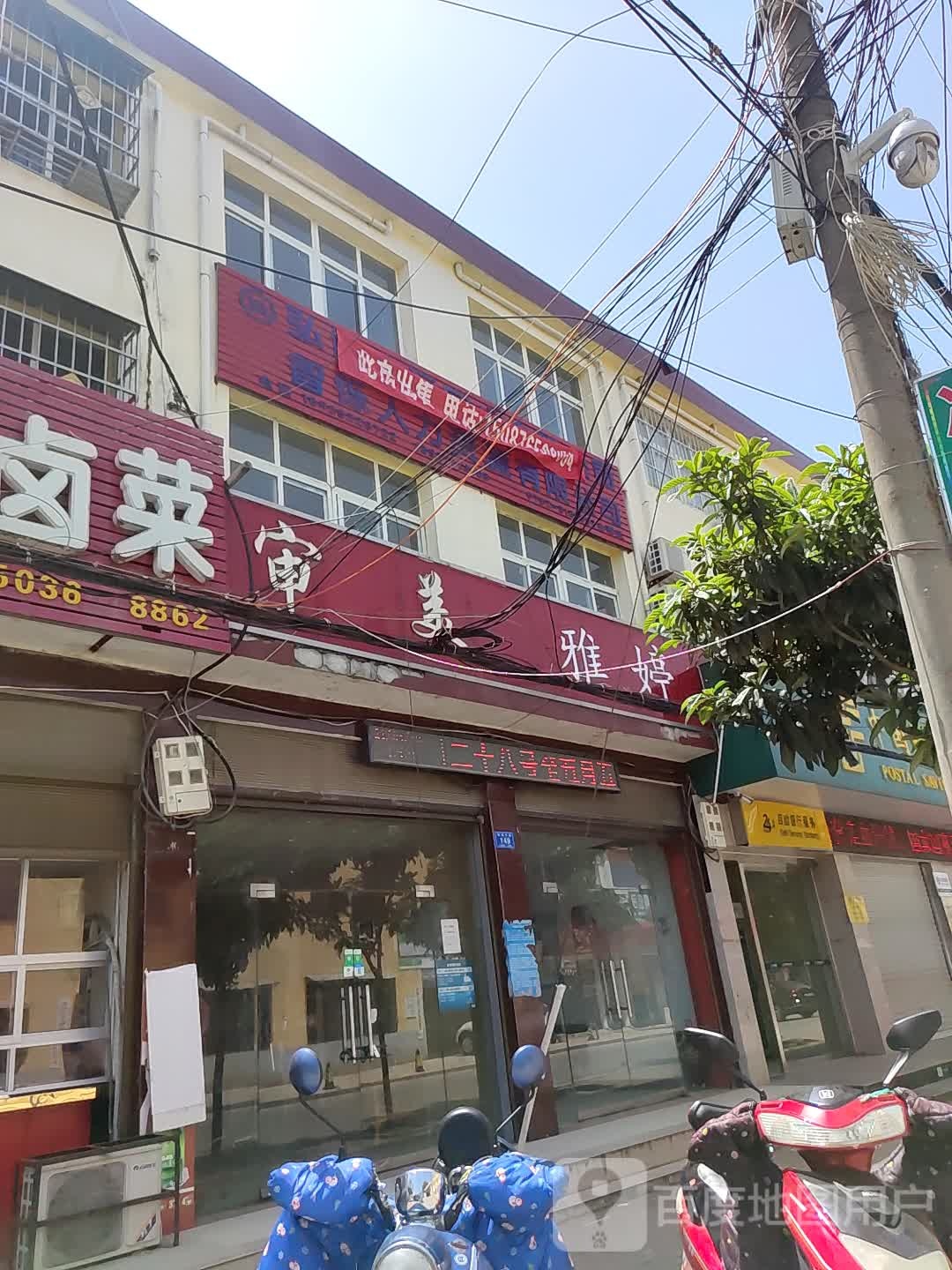 审美美容美发(幸福大道店)