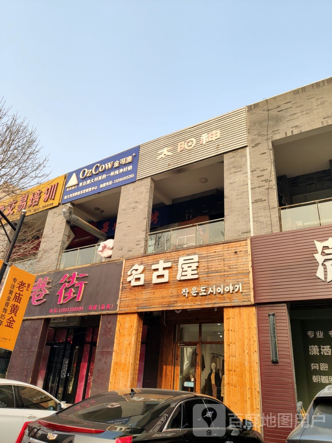 太阳神