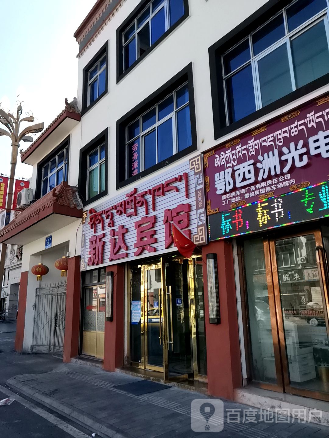 鑫达宾馆(格桑路店)