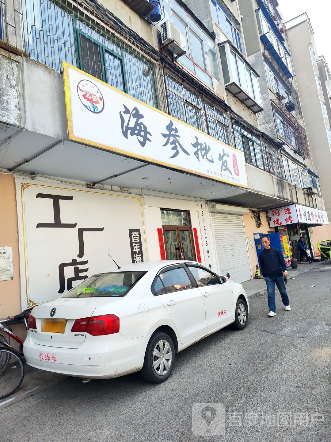 新湖边特色烤烧