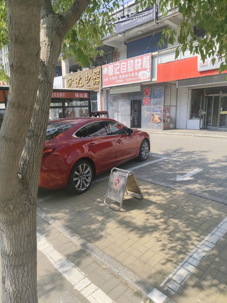 董记自助快餐
