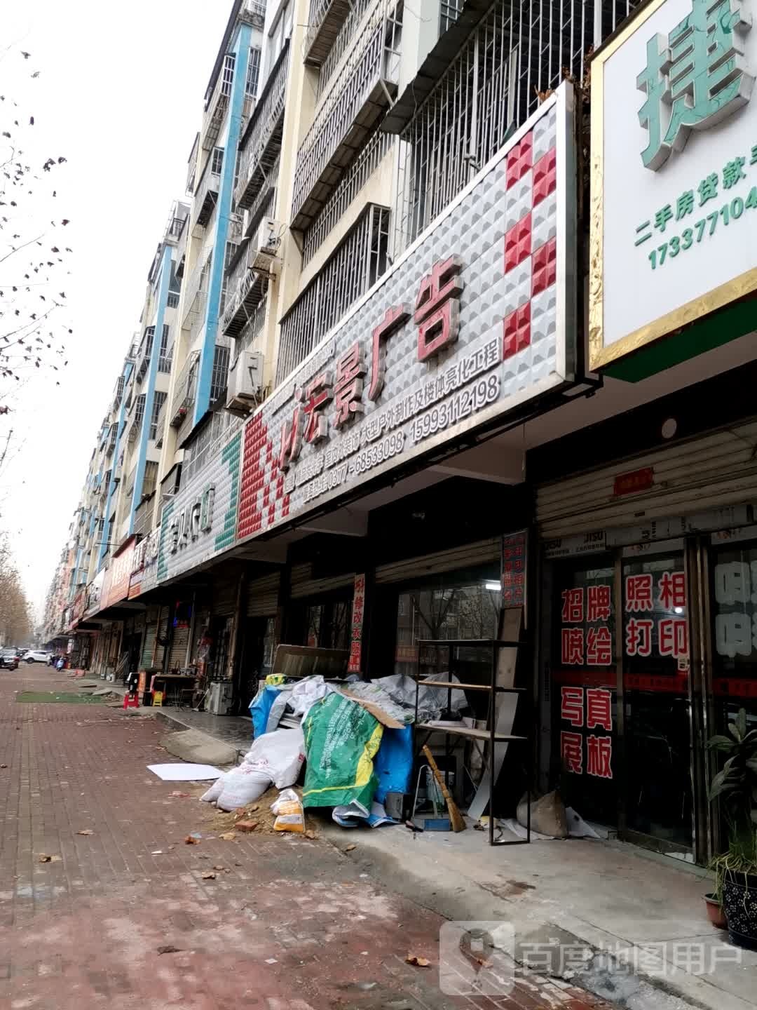 宝贝衣橱(花园西路店)