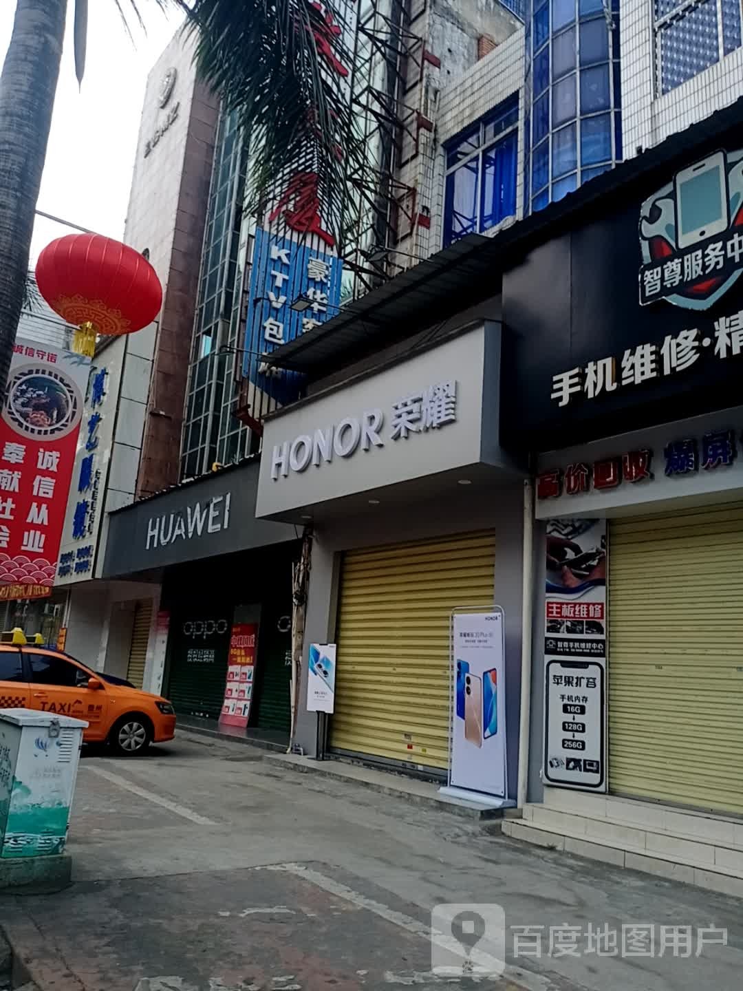 华为授权体验店(解放北路)