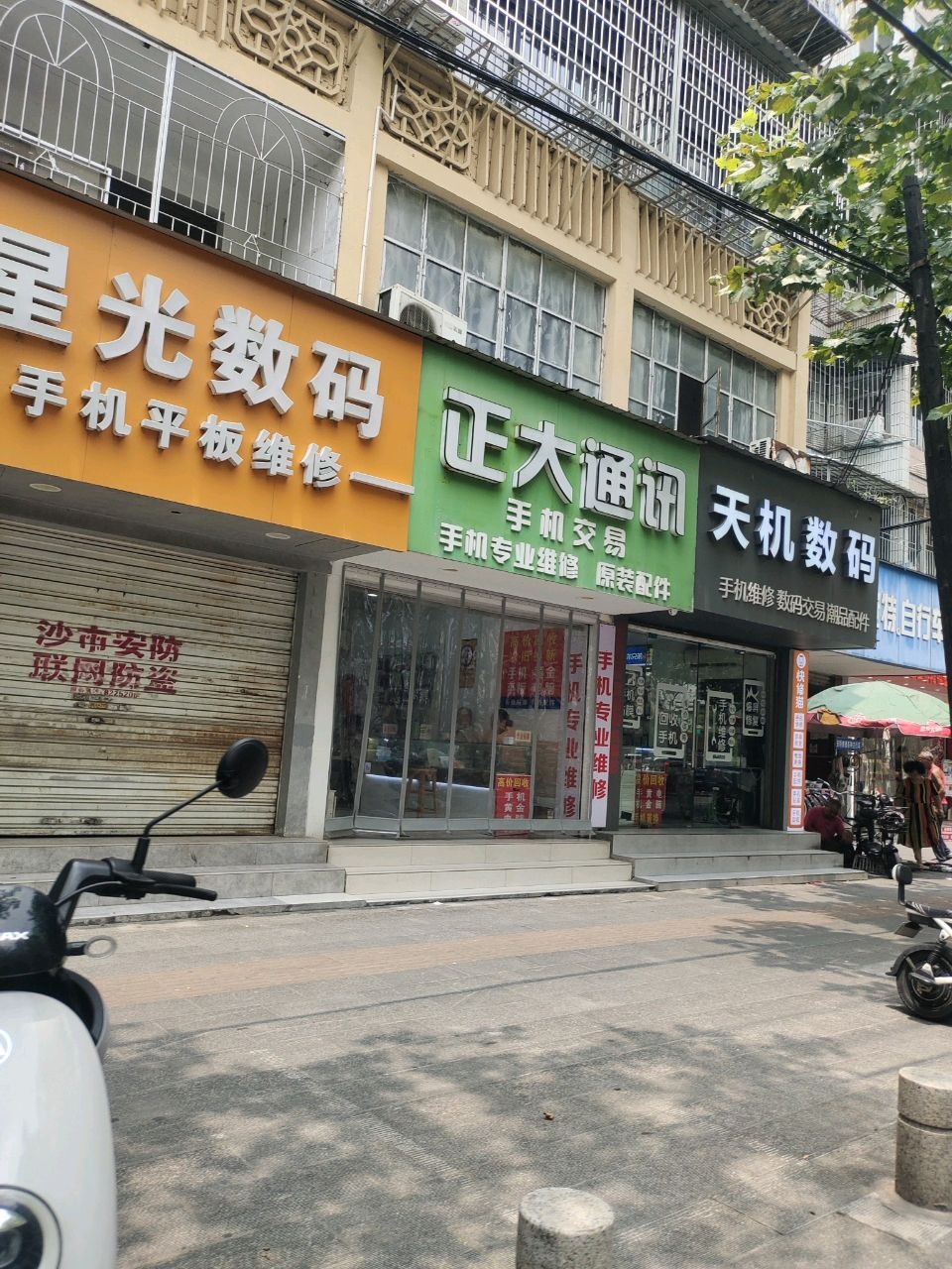 正大通讯(江汉路店)