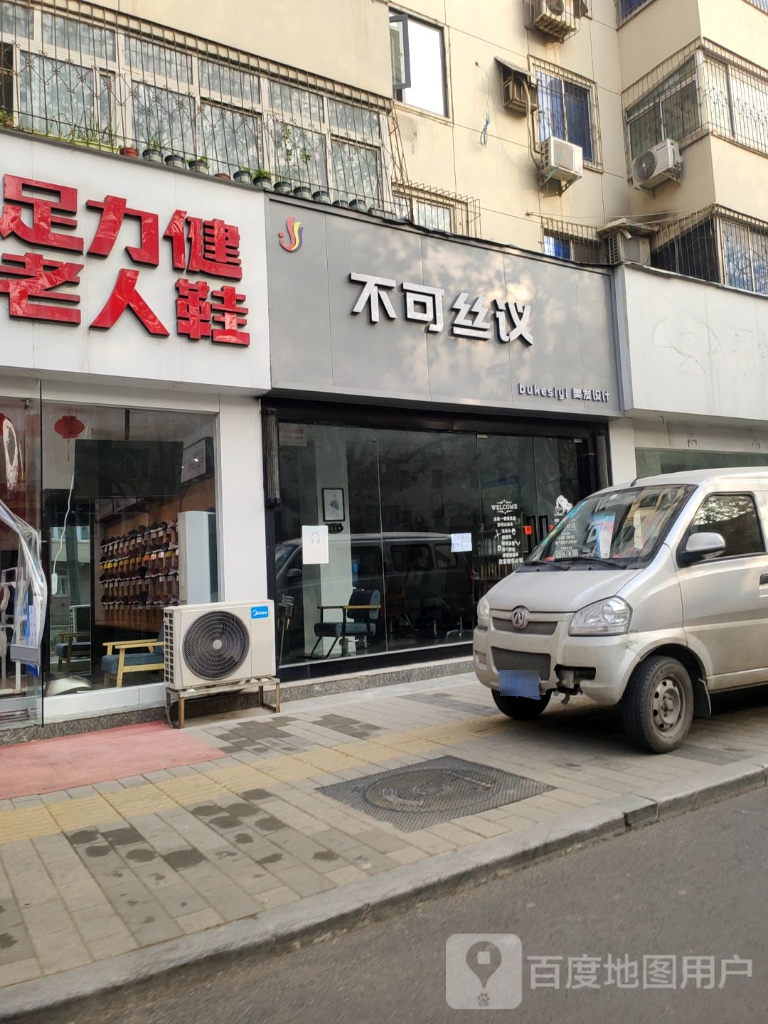 不可丝议美发(黄河路店)