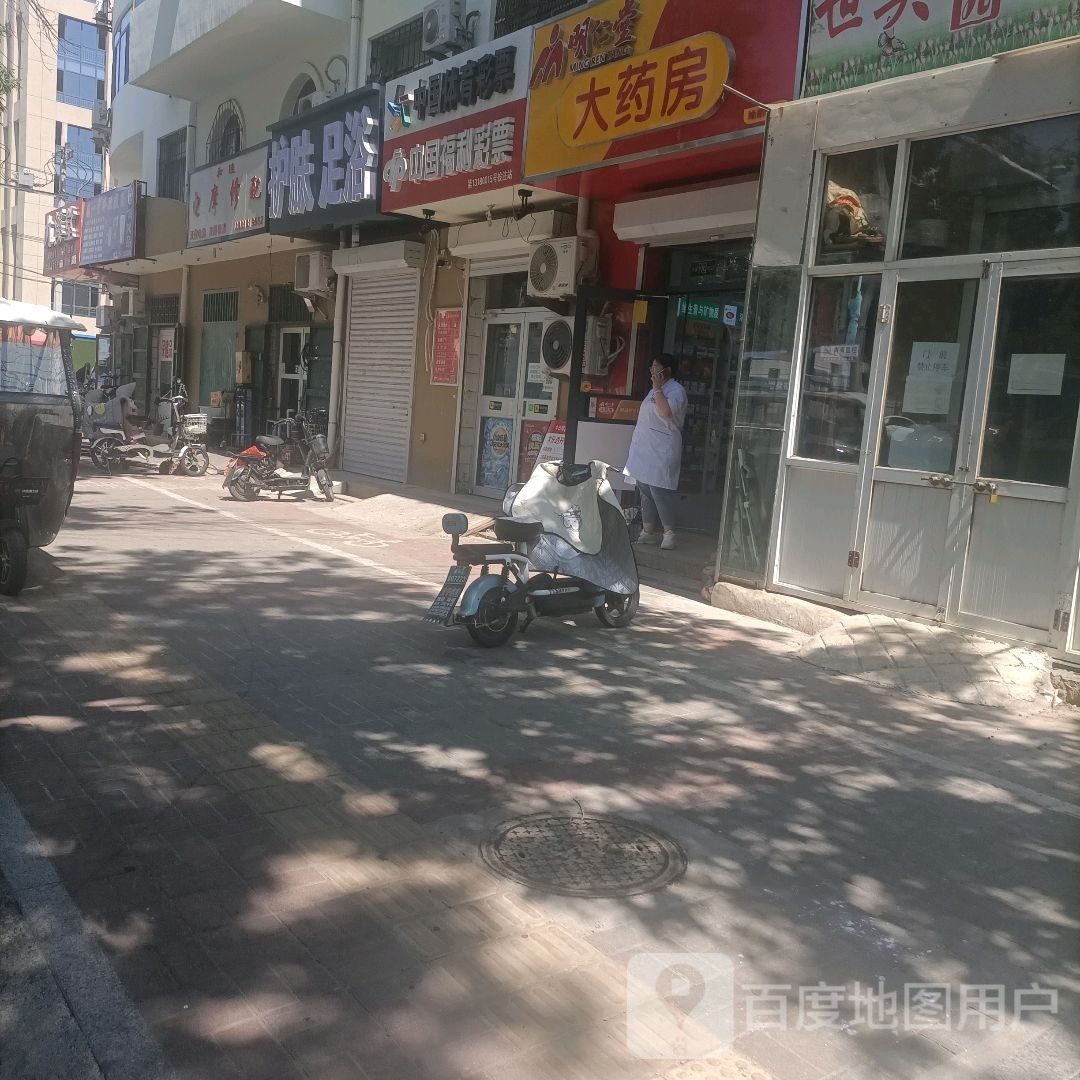 护肤足疗