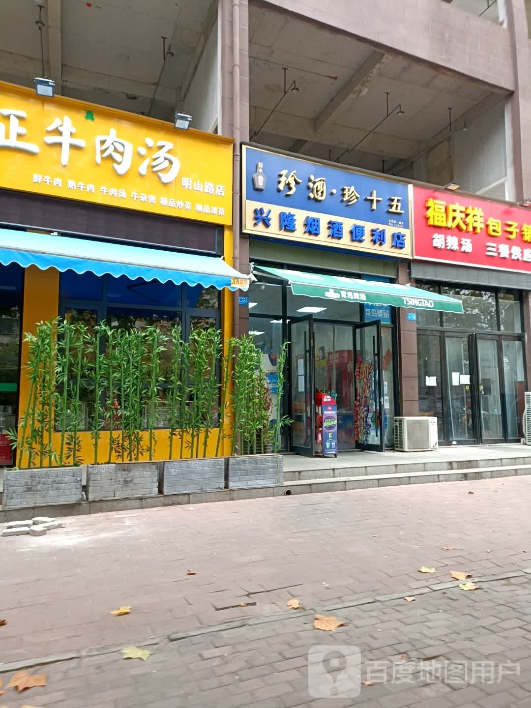 多一点便利店