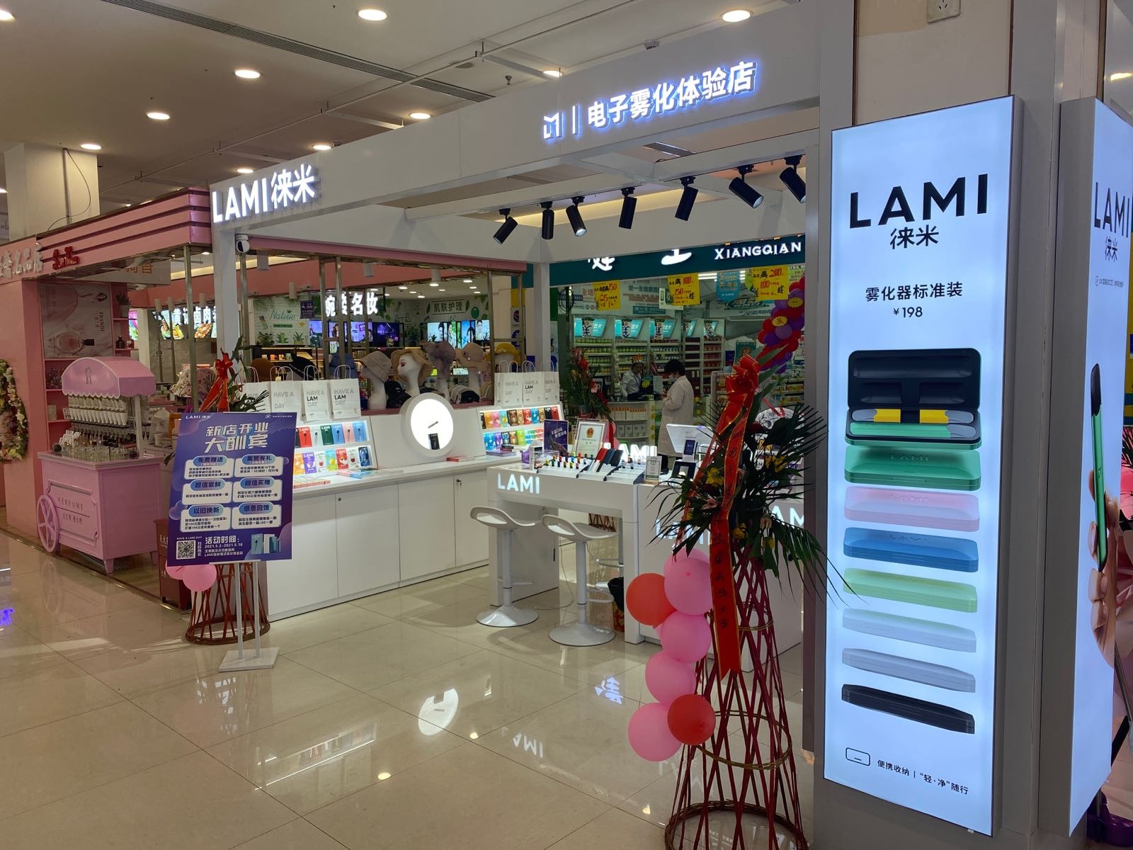 LAMI徕米电子烟体验店(沃尔玛超市店)