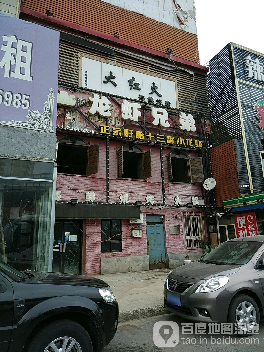 龙虾兄弟