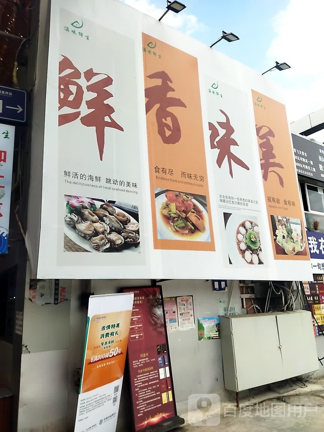 滇味鲜生(贵阳店)