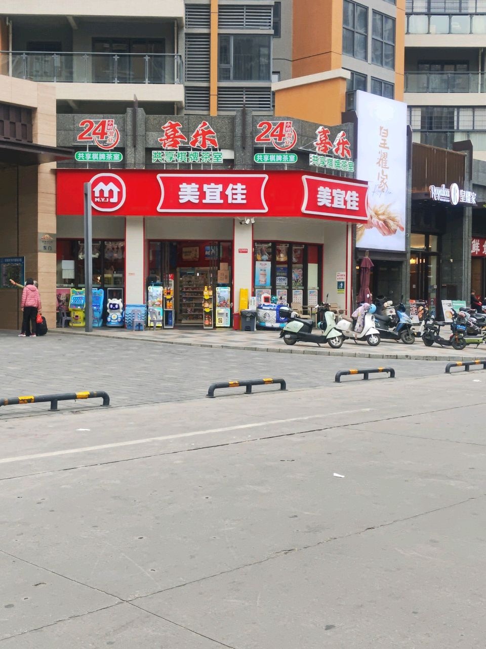 皇耀家(滨海湾1号小区店)