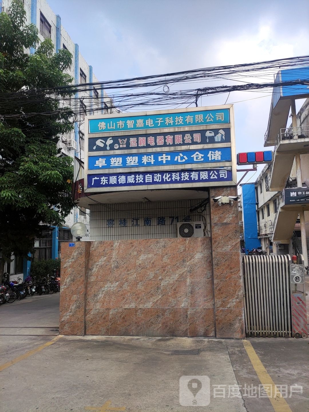 佛山市金热科技有限公司