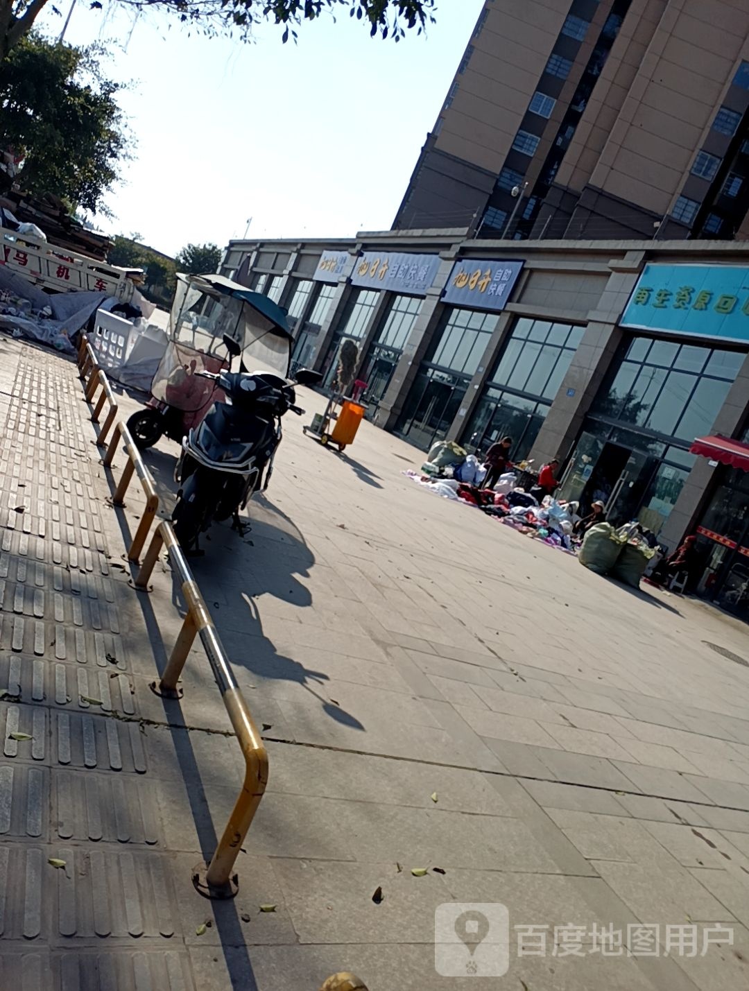 旭日升自主快餐