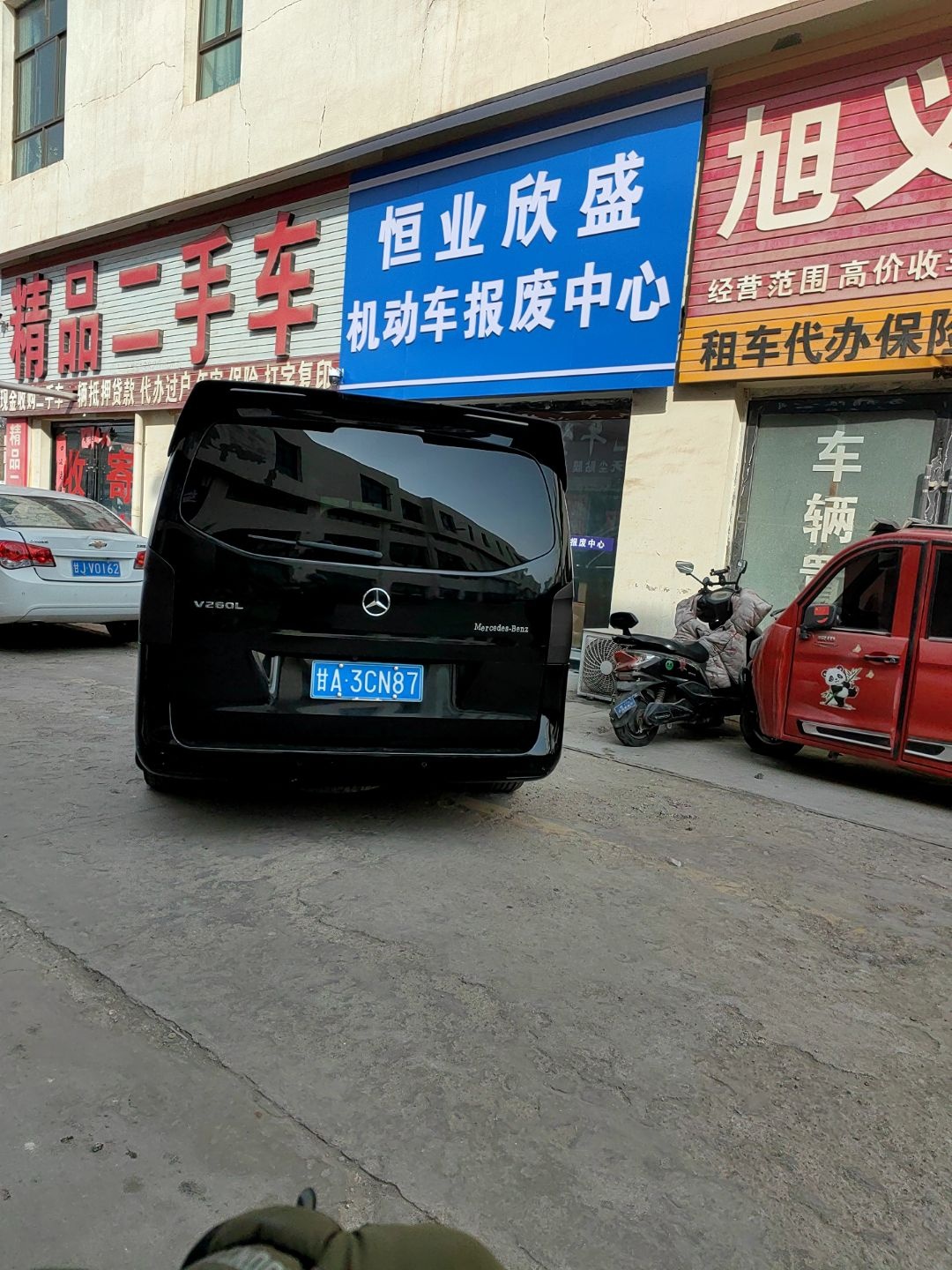 恒业欣盛机动车报废中心