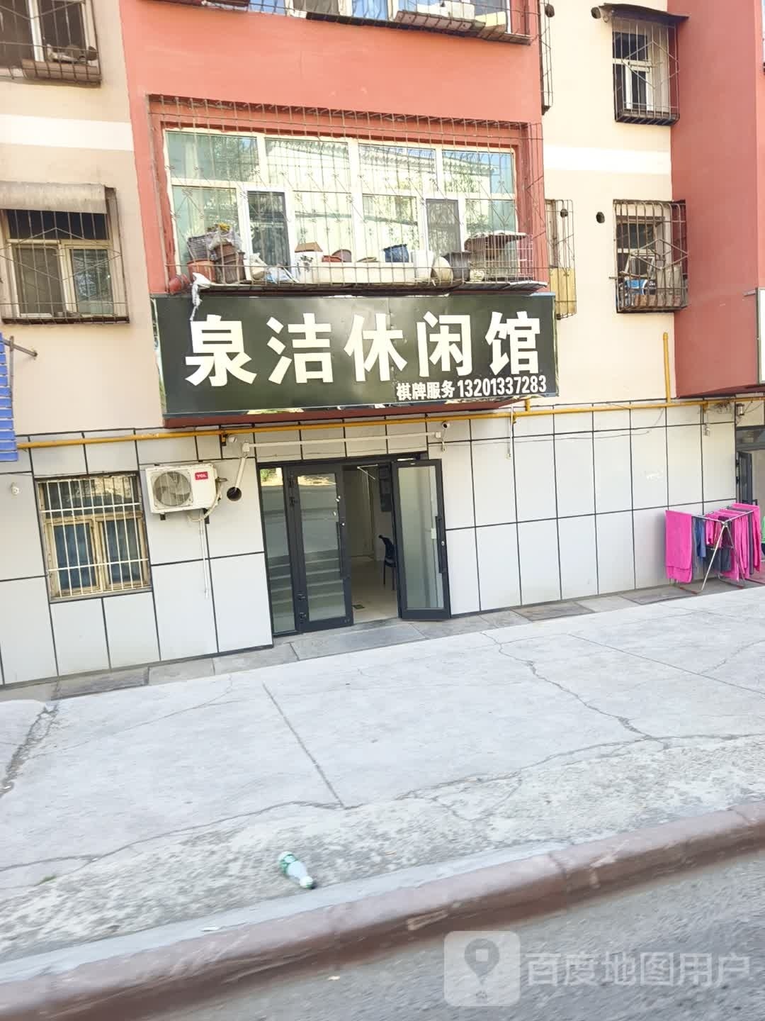 泉洁闲步道馆