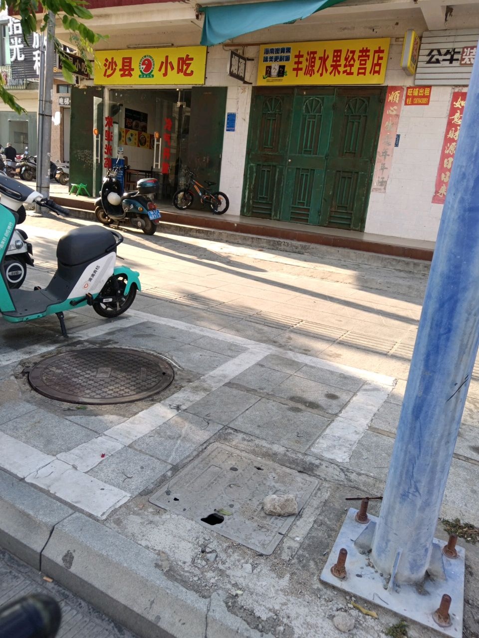 福建沙县营养小吃
