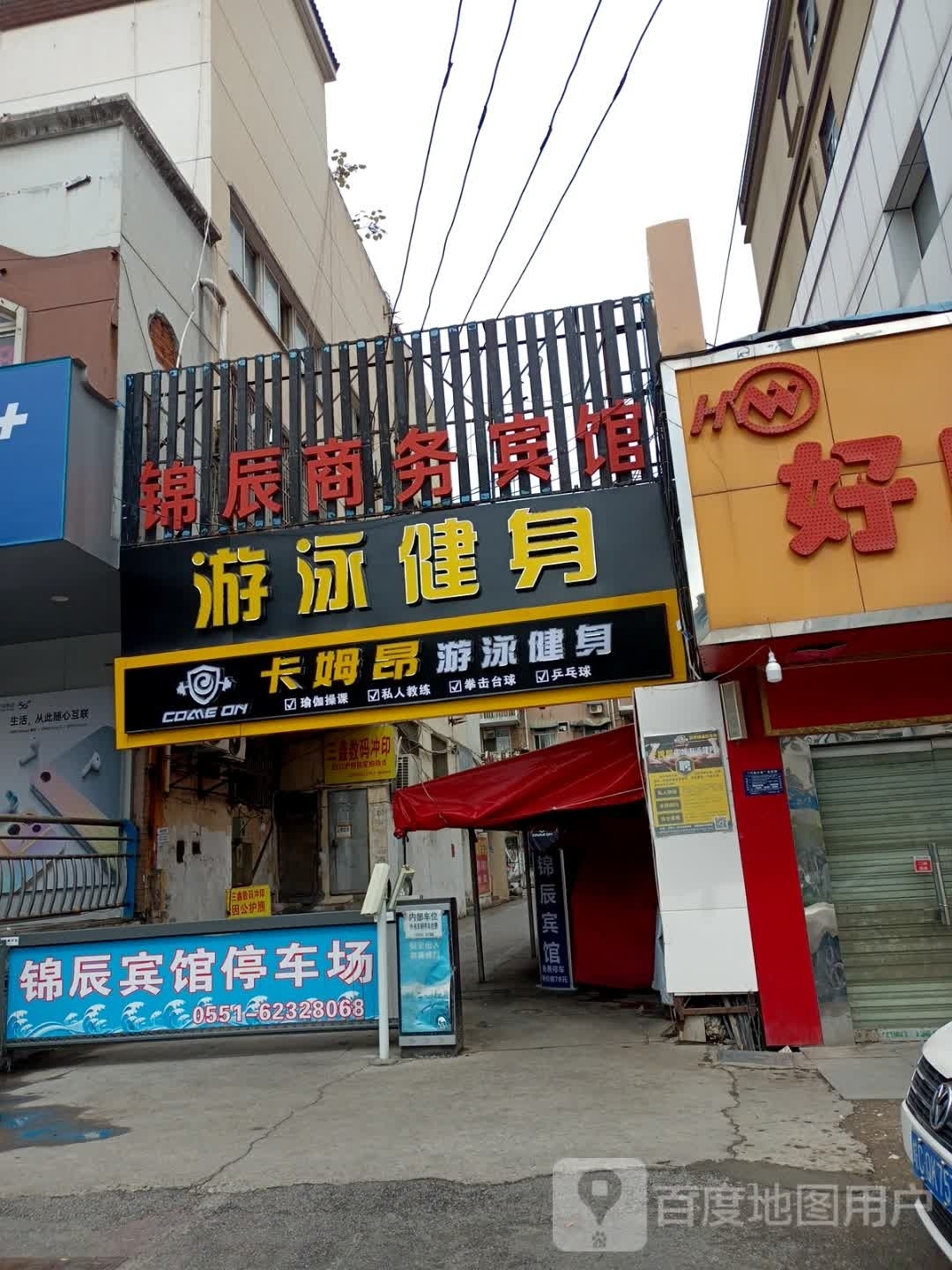 卡姆昂游泳建身(南七店)