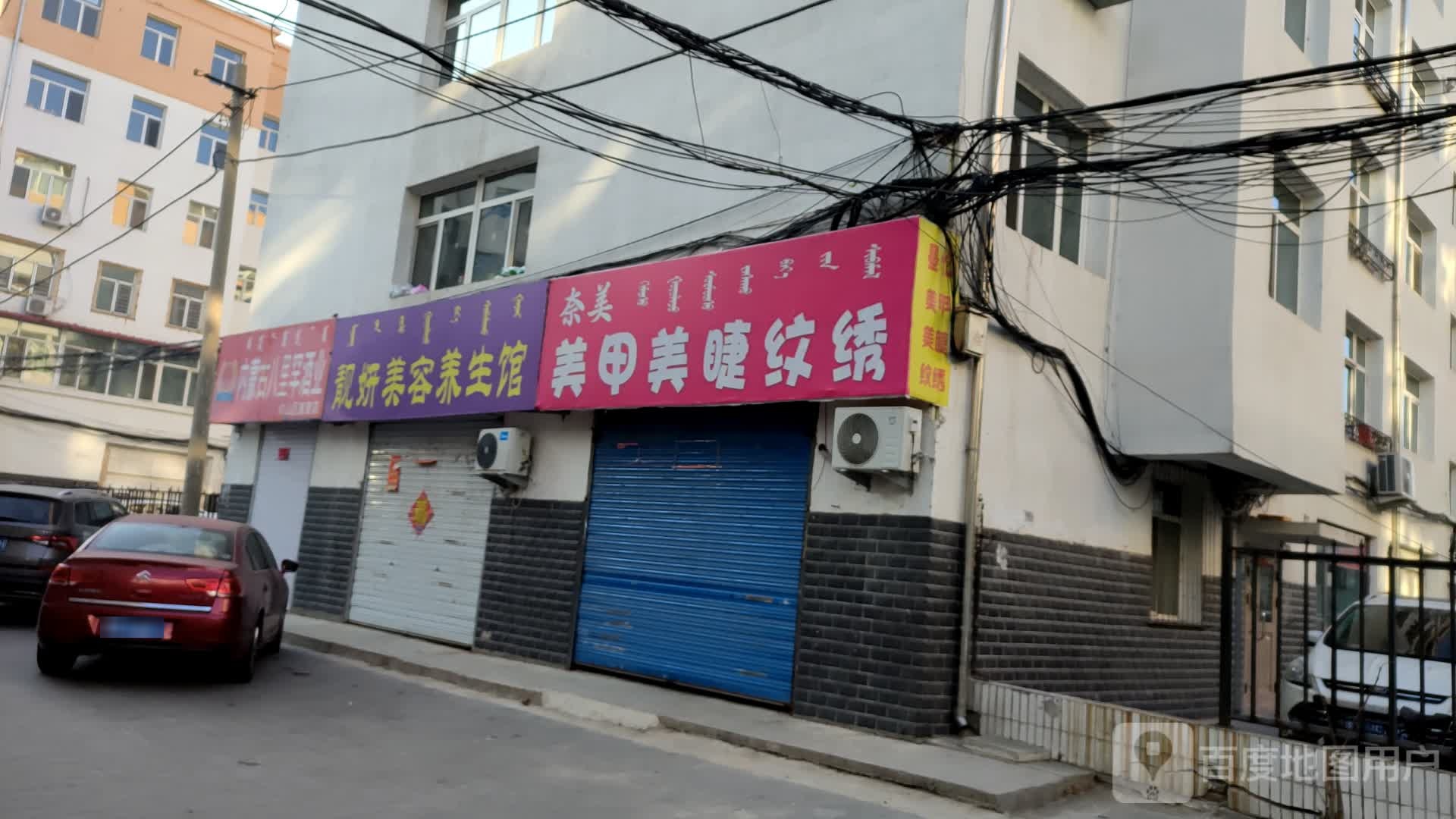 奈美美容美睫纹绣