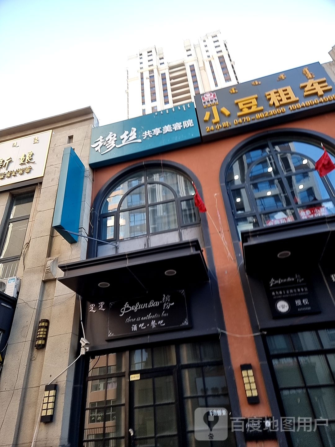 穆丝共享美容院南(万达店)