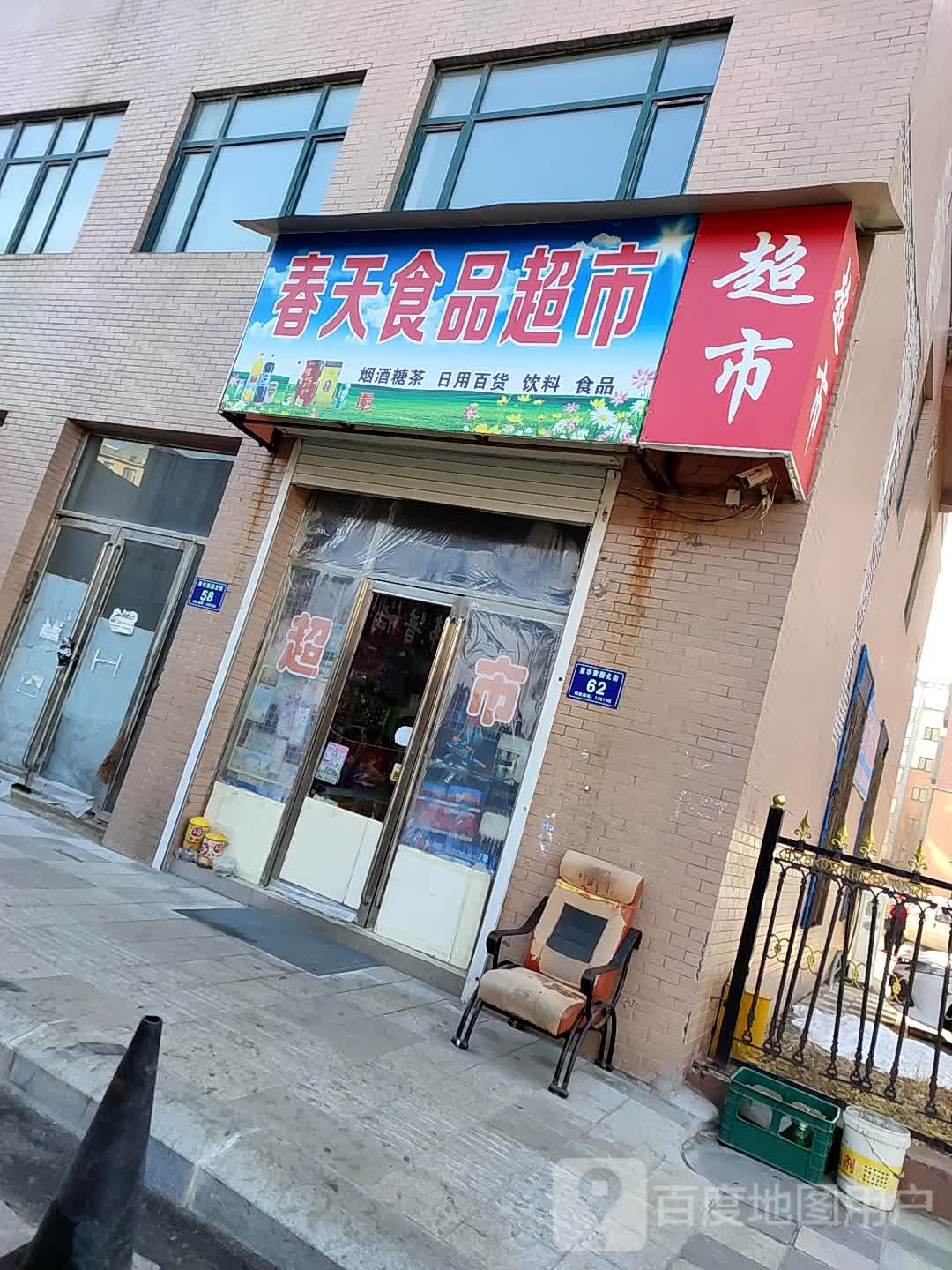 春天视频超市