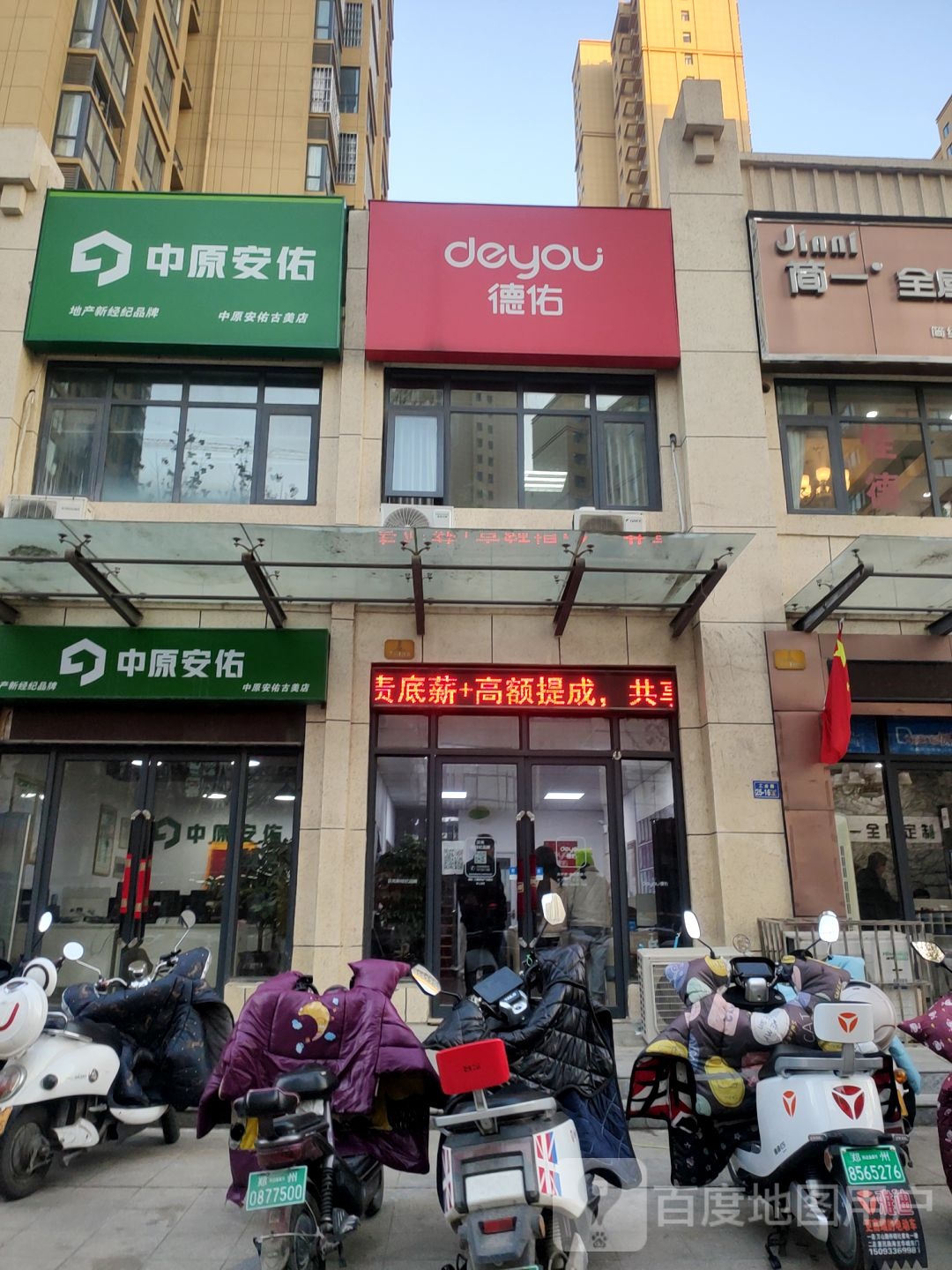 荥阳市中原安佑(古美店)