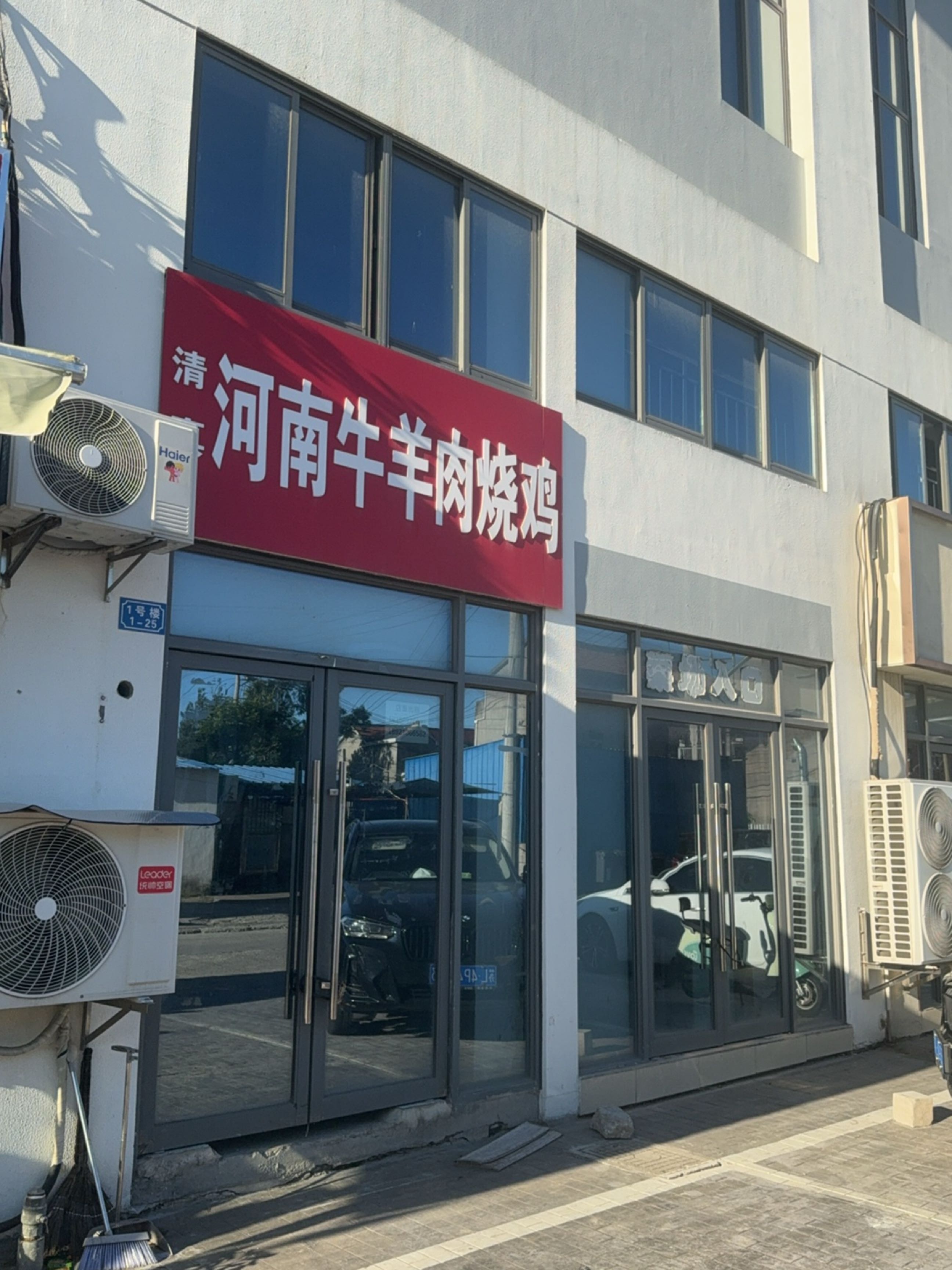 清真河南牛羊肉烧鸡