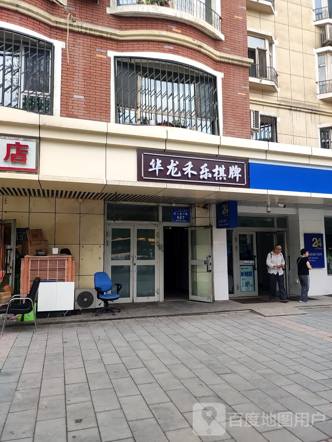 禾赢棋牌(二毛店)