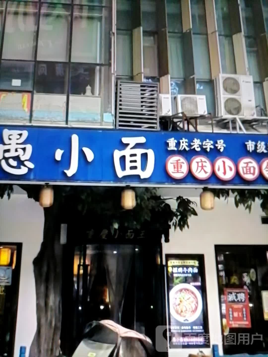 贮小胫愚面怍(大润发国际广场区店)