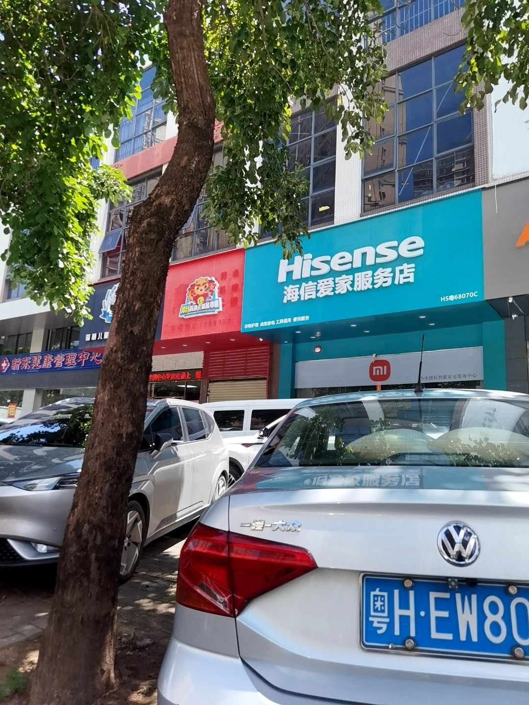海信爱家服务店(东岗西路店)