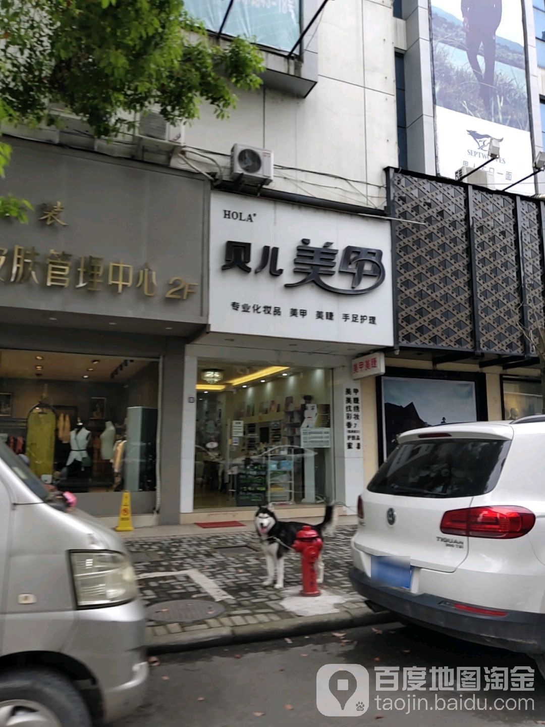 贝尔美甲(浦江店)